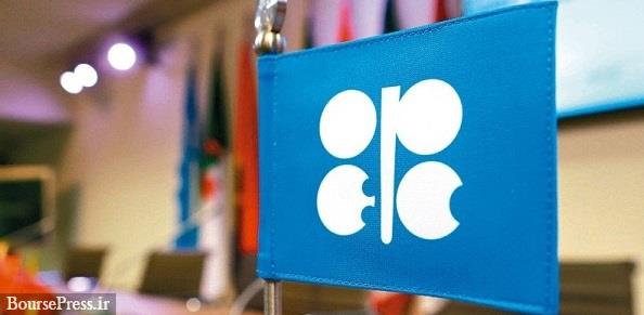 نتیجه جلسه غیررسمی وزیران نفت و اوپک‌ پلاس با قطعیت کاهش ۹.۷ میلیونی