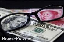 چین با یک تفاوت در دادگاه ارزی آمریکا تبرئه شد