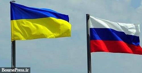 مسکو مذاکرات صلح با اوکراین را منوط به پذیرش دو شرط اعلام کرد
