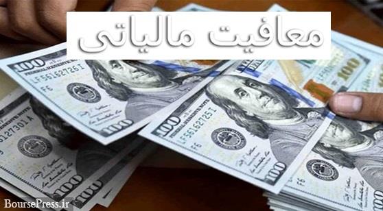 پیشنهاد وزیر اقتصاد برای معافیت مالیاتی نرخ تسعیر ارز صادرات 