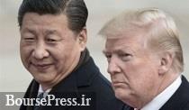 سنگ اندازی جدید ترامپ در رویای بزرگ چین