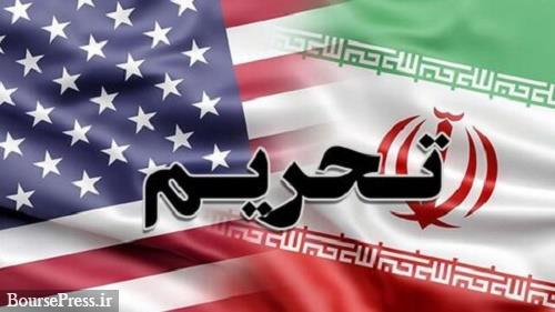 تحریم‌های جدید آمریکا مغایر برجام است/ برنامه توقف برنامه هسته‌ای ایران