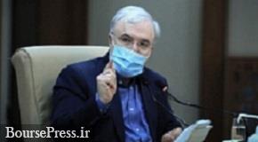 توضیحات وزیر بهداشت از تازه‌ترین نتایج واکسن کرونای ایرانی