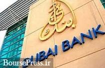 امارات حساب بانکی تروریست ها را می بندد 