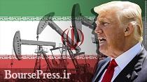 عقب‌ نشینی ترامپ از تحریم‌ نفت ایران 