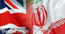 جلسه امروز کمیته اضطراری بریتانیا درباره ایران و امنیت کشتیرانی 
