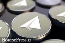 تبعات انتشار ارز دیجیتال تلگرام در اقتصاد ایران 
