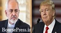 ظریف به درخواست ترامپ پاسخ داد: ایران هرگز میز مذاکره را ترک نکرده