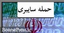 ادعای فاکس نیوز : تاسیسات نفتی ایران مورد حمله سایبری قرار گرفتند 