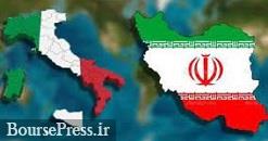 رایزنی ایتالیا با متحدان در صورت عدم تغییر موضع ایران / واکنش تهران 