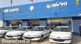 پیش فروش سه محصول ایران خودرو از امروز با موعد تحویل سه ماهه