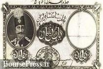تمام­ واحدهای پولی ایران از هخامنشی تا امروز + اسامی 