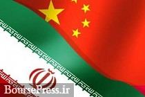 قراردادهای نفت چین با یوان و پیش‌بینی افزایش خرید از ایران