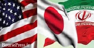 پیشنهاد مخفیانه ژاپن و فرانسه به ایران برای دور زدن تحریم های آمریکا 