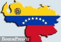 تورم ونزوئلا 248 درصدی شد/ 3 علت روند صعودی