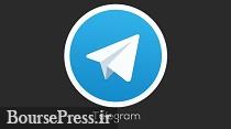 ۳۰ درصد از مخاطبان تلگرام کم و پیام رسان داخلی ۲۰ میلیونی شد