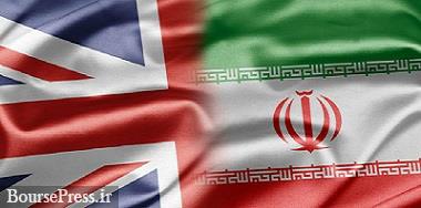 وزیر خارجه انگلیس: توپ در زمین ایران است