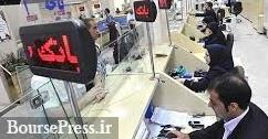 ساعت کاری همه بانک‌های تهران در تیرماه تغییر کرد