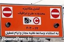 اجرای طرح ترافیک تهران از فردا تا ۲۰ فروردین لغو شد 
