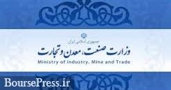 7 محور وزارت صنعت اعلام شد/ همکاری با سازمان بورس و تاسیس سه هلدینگ‌