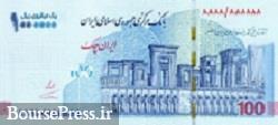 ویژگی‌های امنیتی ایران‌ چک جدید و ‌۱۰۰ هزار تومانی اعلام شد