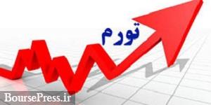 آخرین رقم تورم سالانه ایران از نگاه مرکز آمار : ۳۲.۲ درصد 