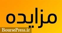 توقف نماد شرکت بورسی با اعلام برگزاری مزایده