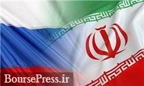 سهم ناچیز ایران از مبادلات ۲.۲ میلیارد دلاری با روسیه