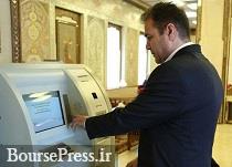 بانک بورسی اولین دستگاه صراف الکترونیک را راه اندازی کرد