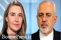 جزئیات نامه ظریف به موگرینی اعلام شد/ زمان اجرای احتمالی گام سوم ایران