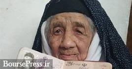 زن خراسانی  رکورد دار پیرترین فرد جهان با ۱۲۲ سال سن شد