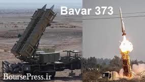 سامانه موشکی جدید ایران با قابلیت بالاتر از اس ۳۰۰