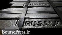 اثر ملایمت آمریکا بر تحریم شرکت روسی تولیدکننده آلومینیوم