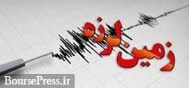 زلزله‌ ۴.۷ ریشتری در استان فارس رخ داد 