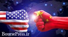 جنگ تجاری چین و آمریکا وارد مرحله جدید شد