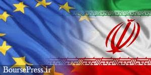 جلسه امروز اتحادیه اروپا درباره مهلت ۶۰ روزه ایران 