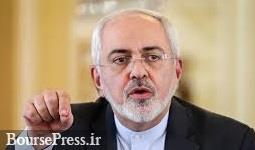 ظریف ۳ سناریوی ایران در صورت خروج آمریکا از برجام را اعلام کرد 