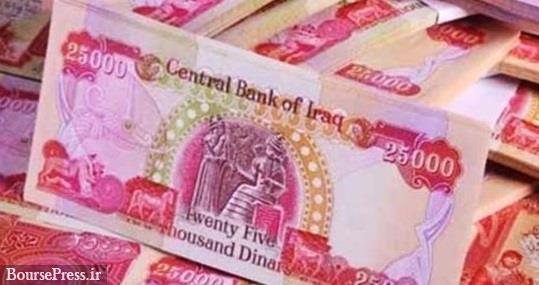  نرخ خرید دینار در عراق ؛ دو هزار تومان ارزان‌تر از ایران