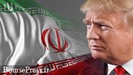 ترامپ علیه ایران اقدام به تشکیل کمپین کرد
