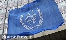 استعفا ناگهانی رئیس بازرسی آژانس بین‌المللی انرژی اتمی