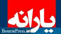 یارانه خرداد دو روز زودتر واریز می‌شود + علت