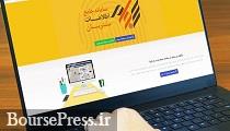 هشدار پلیس فتا به تازه واردان بورس برای راه‌اندازی سایت سجام‌ تقلبی