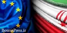 اتحادیه اروپا خواستار همکاری کامل ایران با آژانس بین‌المللی شد 