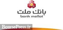 آخرین وضعیت بانک ملت بعد از خبر داغ : تعلیق نماد و در انتظار بیانیه رسمی 
