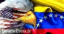 آمریکا نفت ونزوئلا را تحریم کرد