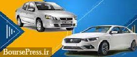 فروش فوق العاده دو محصول ایران خودرو فقط برای منتخبین شروع شد