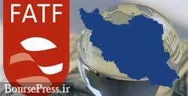 اعلام نتیجه بررسی اجلاس FATF از اقدامات ایران + انتظارات