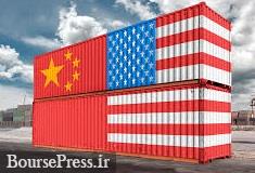 واکنش چین به تعرفه های جدید آمریکا با افزایش ۲۵ درصدی ۵۶۹ محصول 