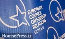 بیانیه شورای روابط خارجی اروپایی درباره بازگشت آمریکا به برجام + اولویت ها