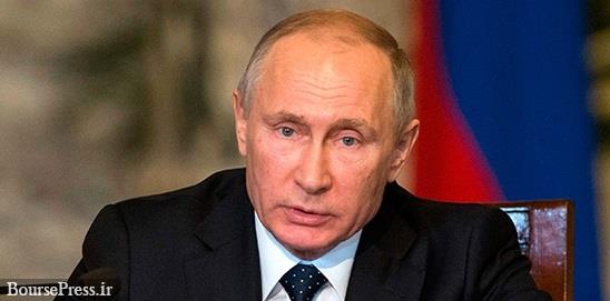 پوتین: روسیه جای نفت ایران را نمی گیرد و عربستان هم نباید 